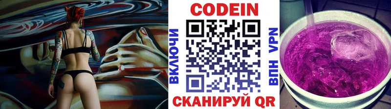 Codein Purple Drank Скопин