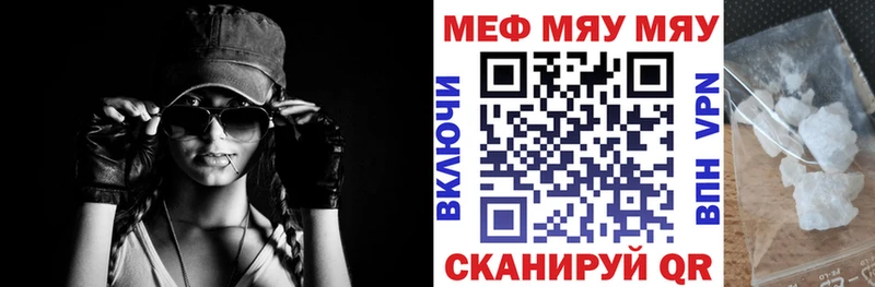 Меф 4 MMC  Купить закладки  Скопин 