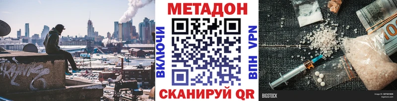 МЕТАДОН белоснежный  Купить где  Скопин 